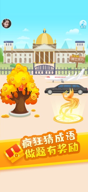 疯狂猜成语23456789 疯狂猜成语23456789