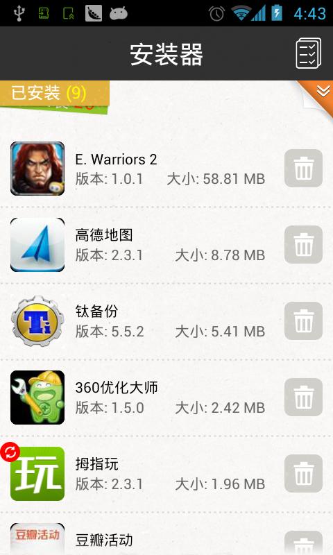 GPK安装器