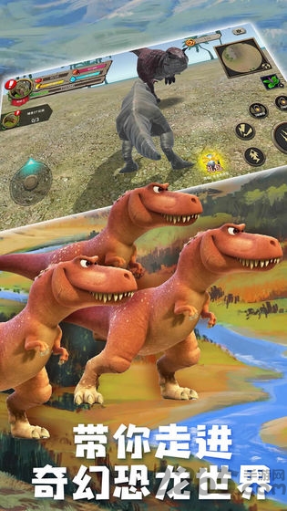恐龙模拟器
