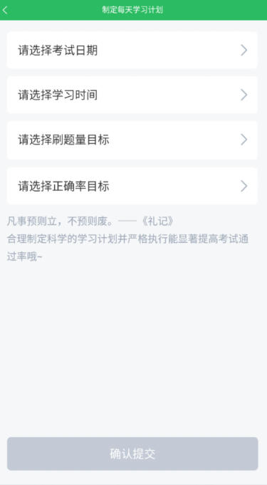 上学吧保险高管题库