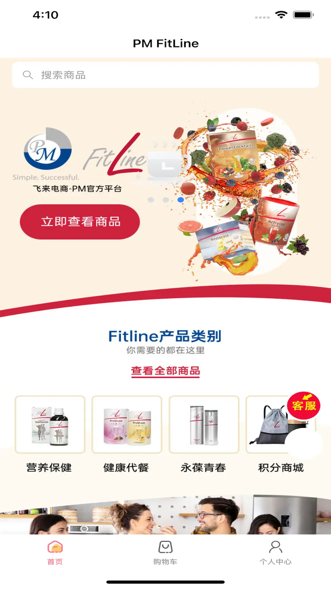 飞来电商