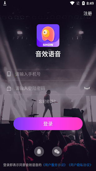 音效语音