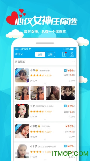 爽到家