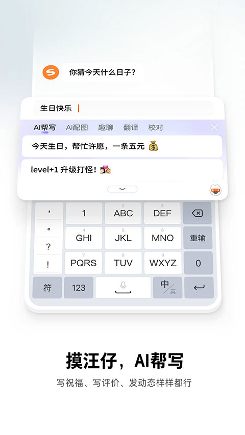 搜狗五笔输入法手机版