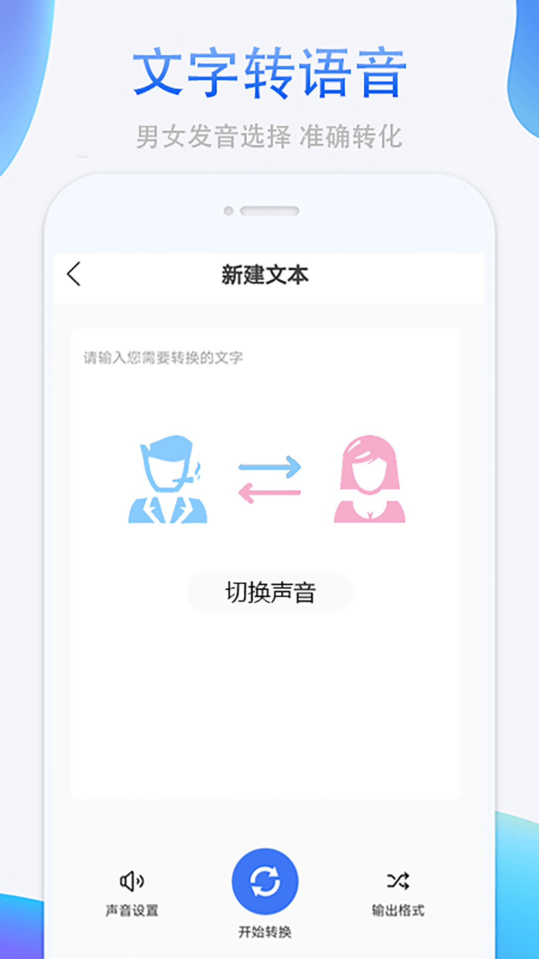 无忧手机录音