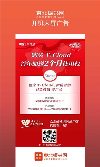 东北振兴网