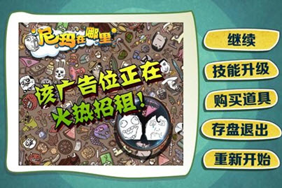 暴走大搜索
