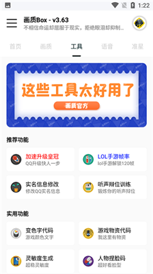 画质box免费卡密软件