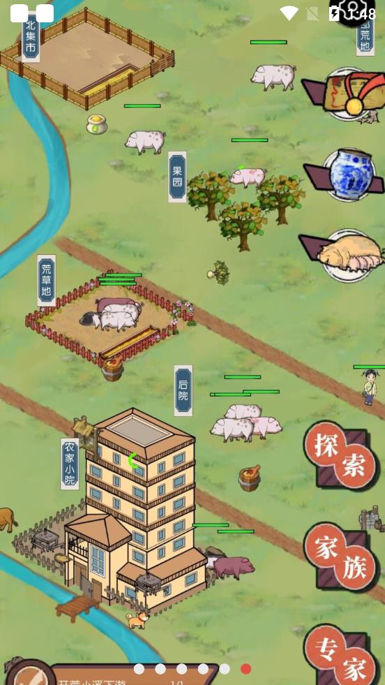 农村生活模拟器