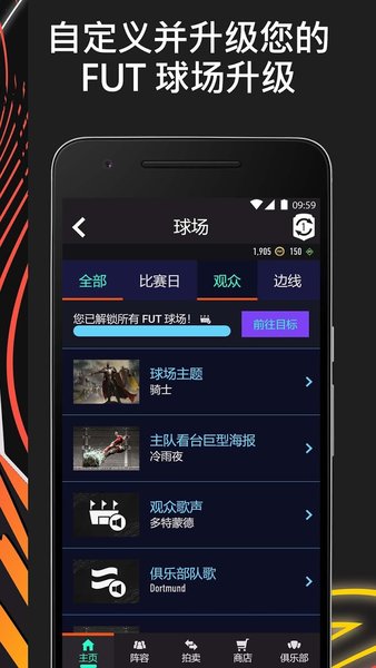 FIFA21 Companion伙伴