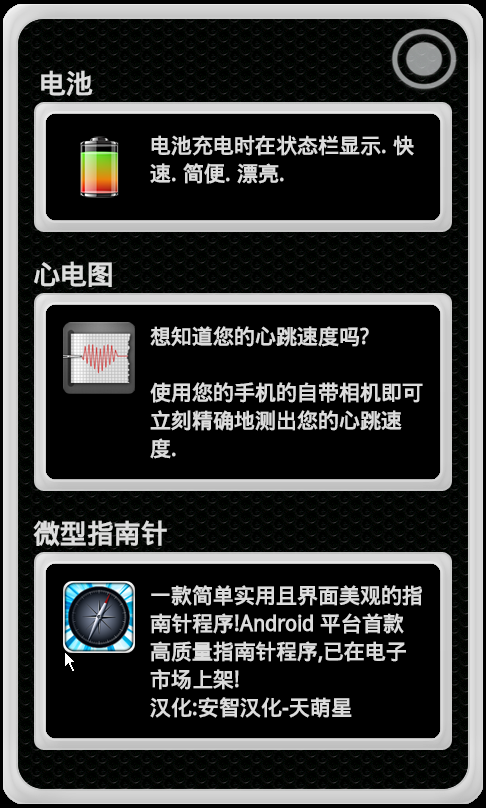 多功能手机手电筒(超酷手电筒)