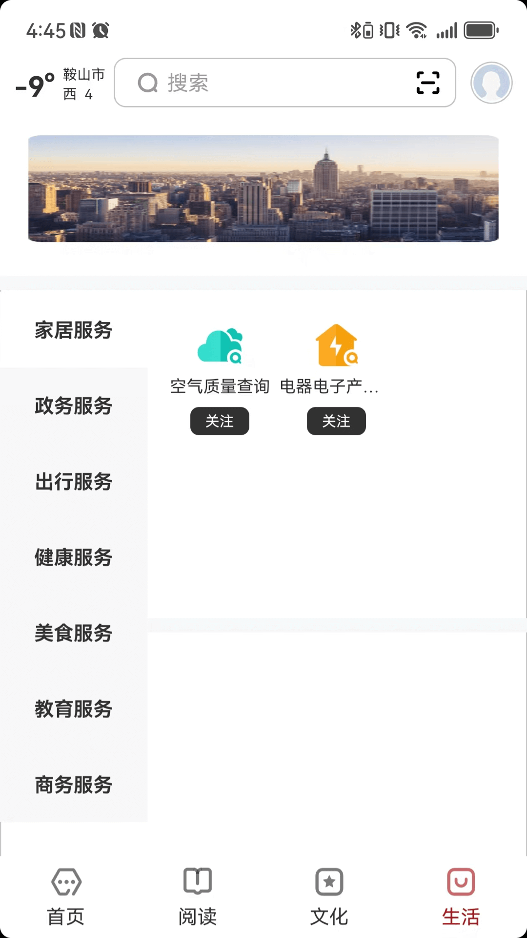 数字鞍山