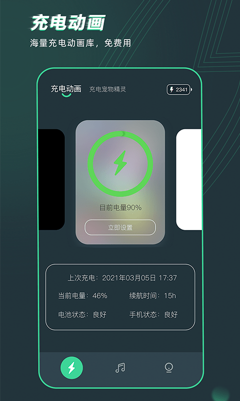 充电精灵