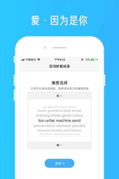 百词斩爱阅读最新版