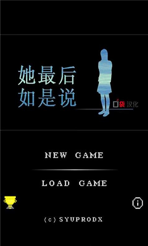她最后如是说
