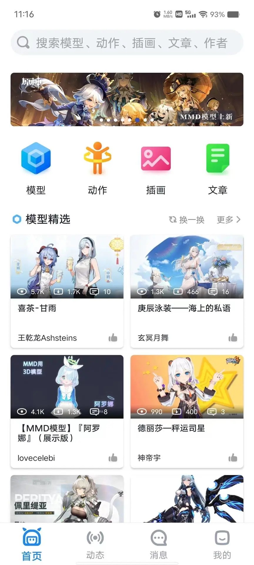 模之屋官网版