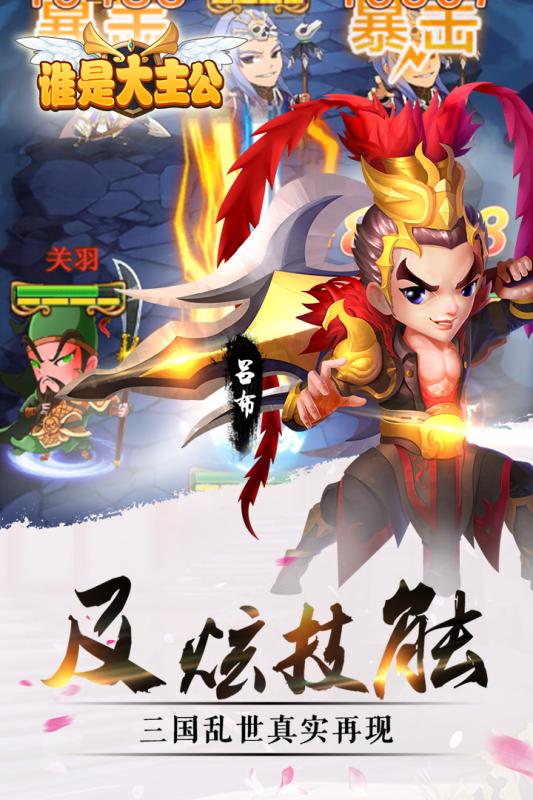 谁是大主公