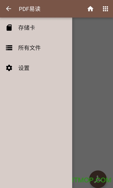 PDF易读