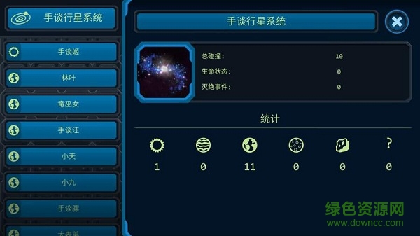 口袋里的宇宙中文版