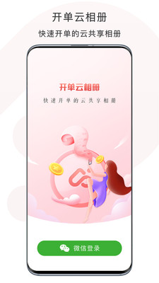 PAPER翻页相册下载