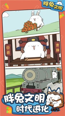 胖兔文明无限金币版