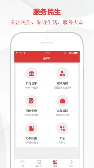 黔东南日报