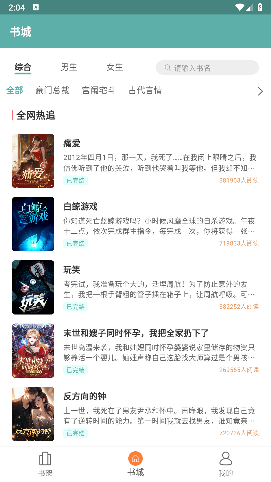 锐马小说官网版