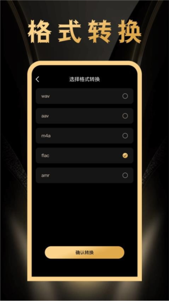 鸣响 安卓版v1.0.3