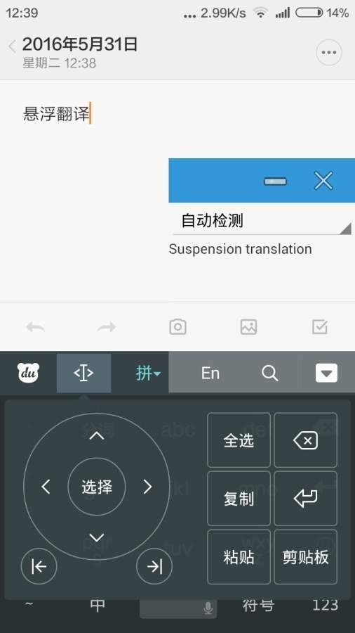 悬浮窗大师