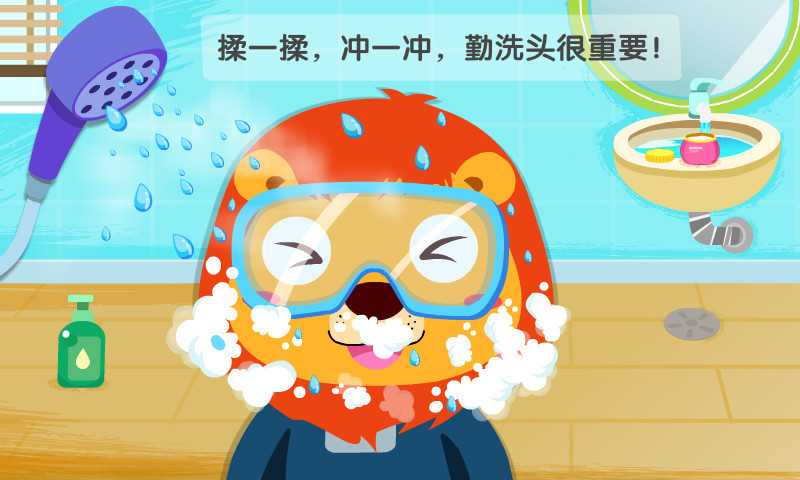 宝宝习惯养成app