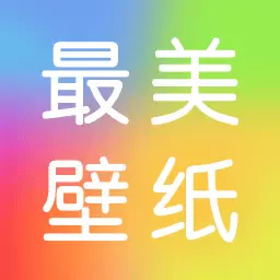 最美壁纸精灵