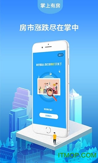 掌上有房