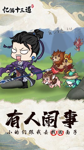 忆游十三道 忆游十三道