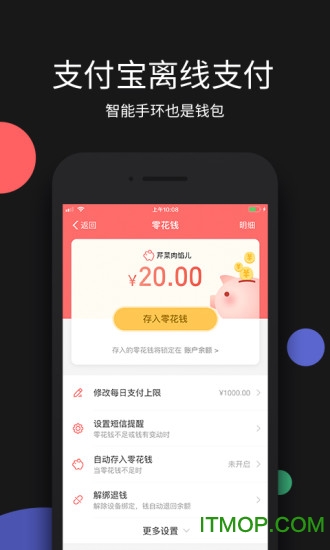 黑加手环app