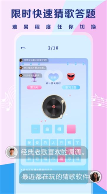 听歌猜歌名 听歌猜歌名