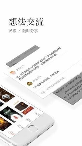 掌阅ireader阅读器