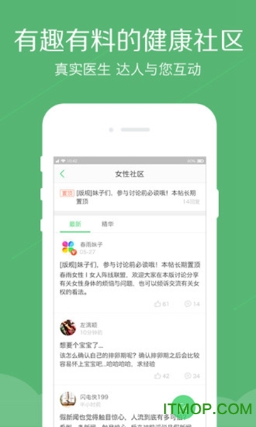 春雨医生苹果版