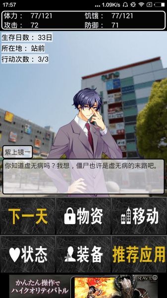 东京僵尸幸存者(TokyoZombieSurvivor)