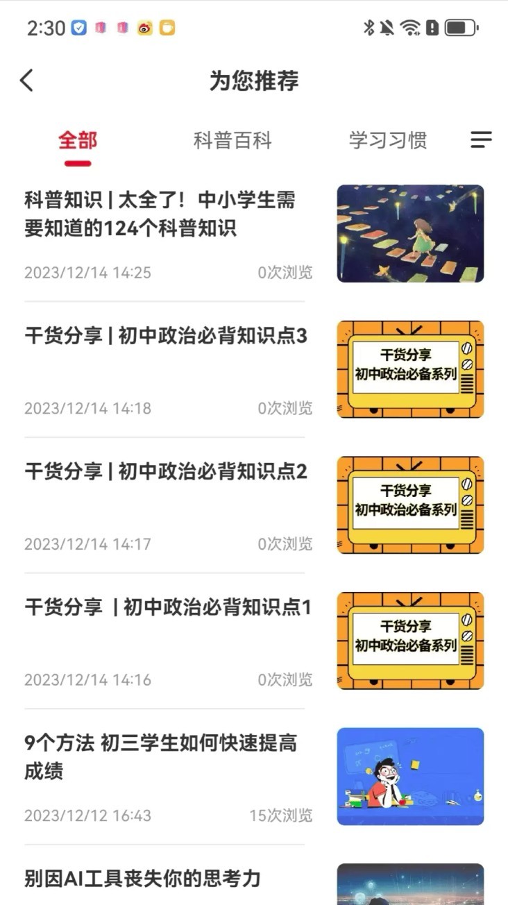 成就非凡app 手机版v1.4.51