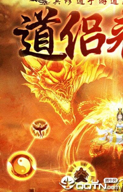 修道