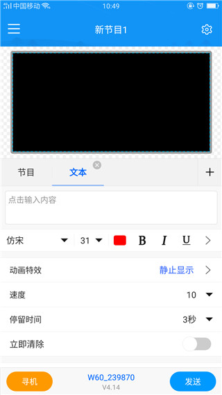 屏掌控单色版app