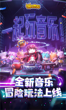 迷你世界海洋版本下载