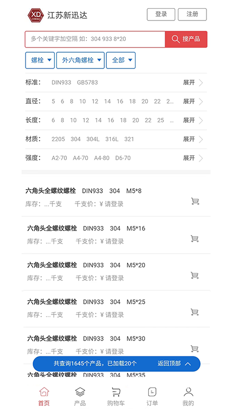 手机订货新商盟订烟