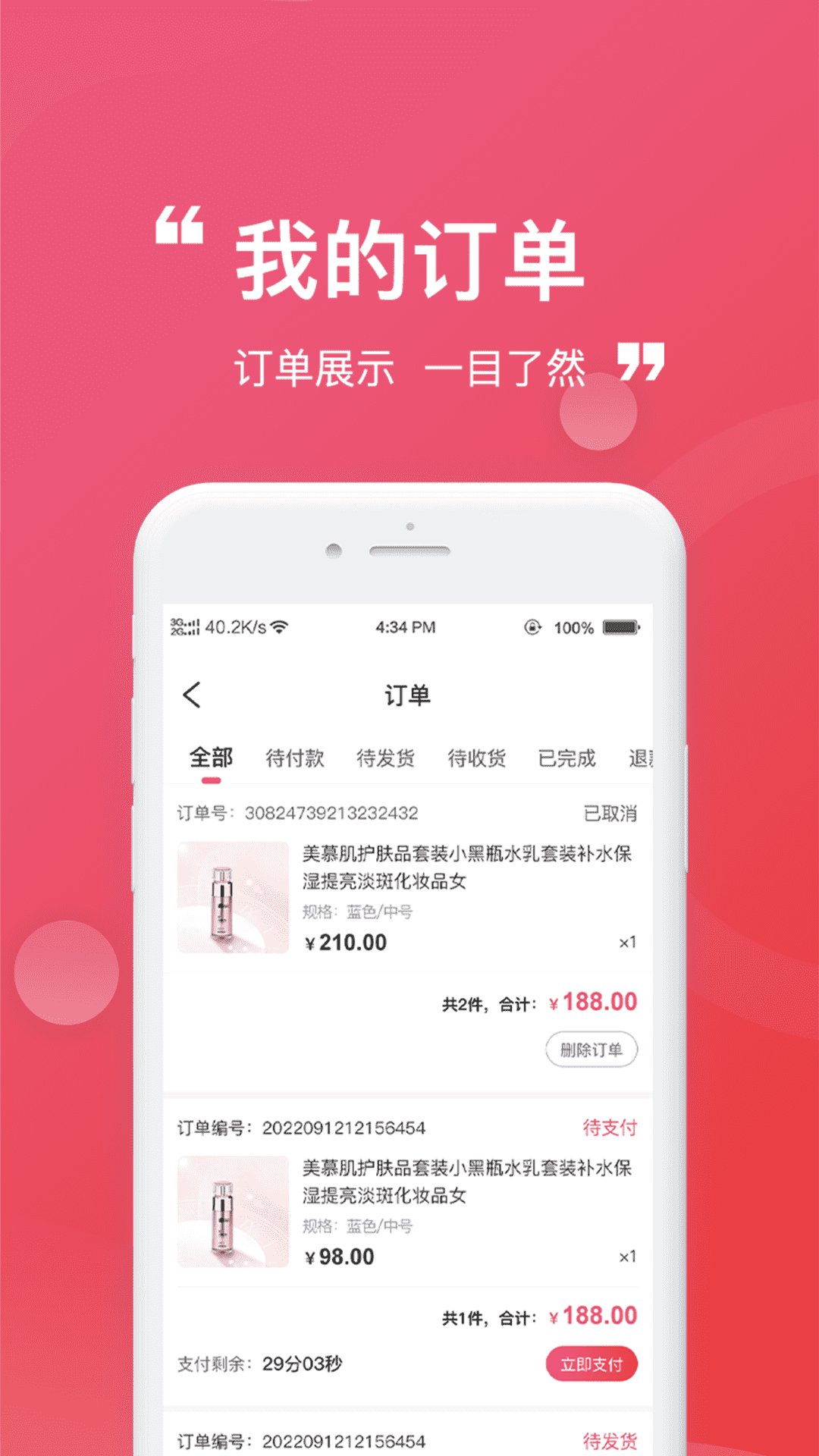 享参源