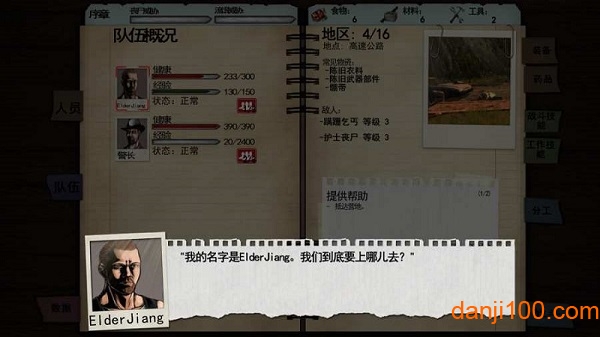 尸变纪元中文破解版(DeadAge)