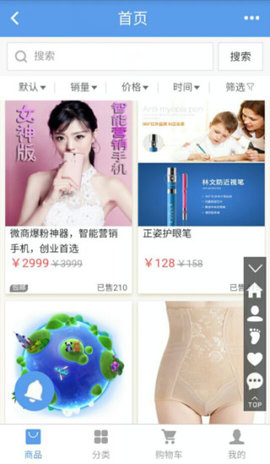 尚沃易购