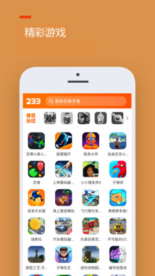 233乐园官网app手机版
