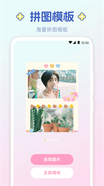 拼图Mixcam相机