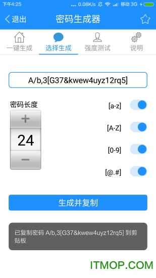 密码生成器 密码生成器