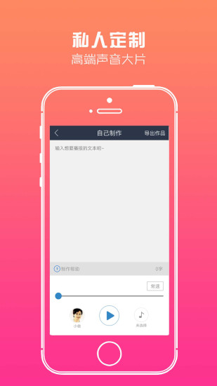 配音魔方秀